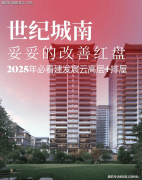 建发英冠宸云官網售楼核心(2025年萧山建发英冠宸